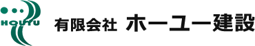 有限会社ホーユー建設